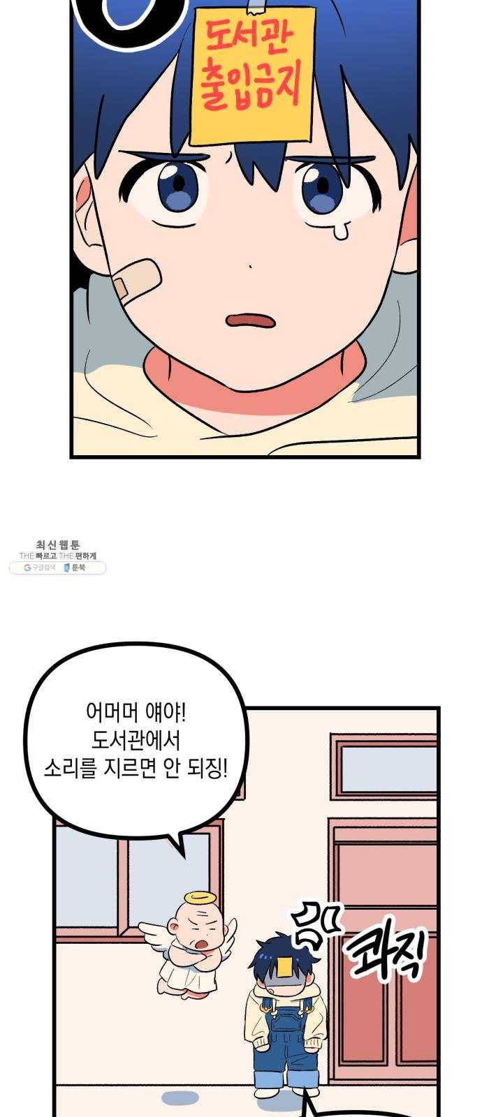 단편.zip 32화 나의 작은 천사들 - 방하늘 작가 10