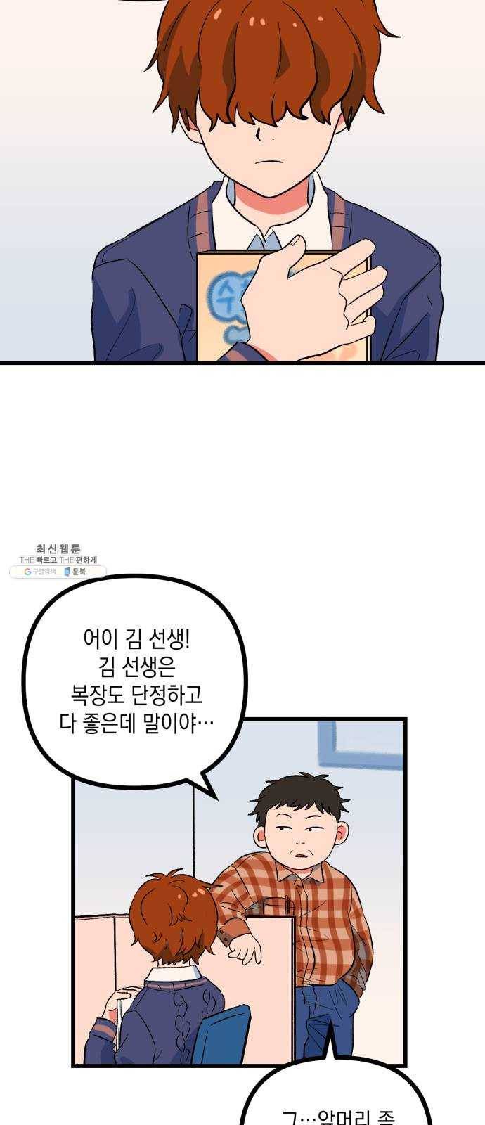 단편.zip 32화 나의 작은 천사들 - 방하늘 작가 13
