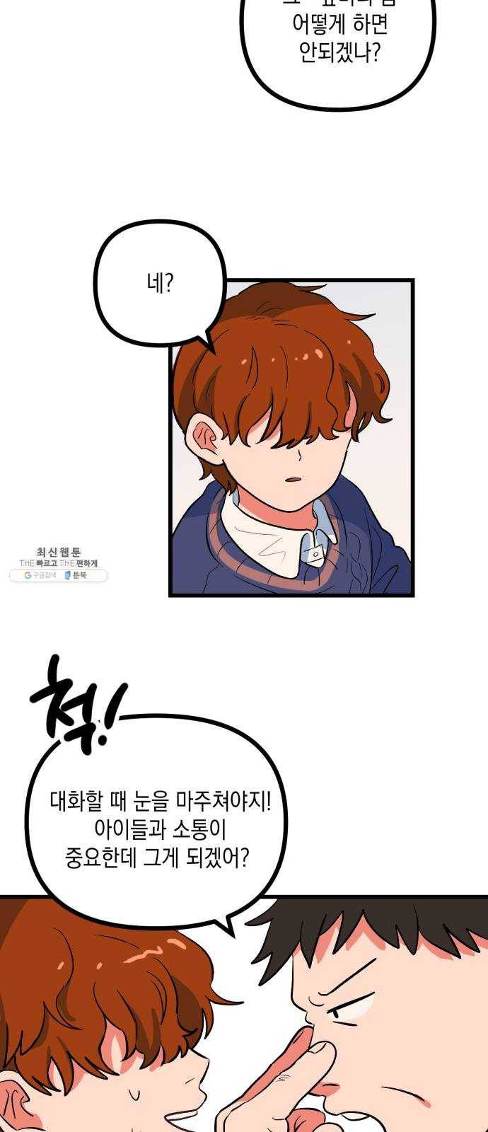 단편.zip 32화 나의 작은 천사들 - 방하늘 작가 14