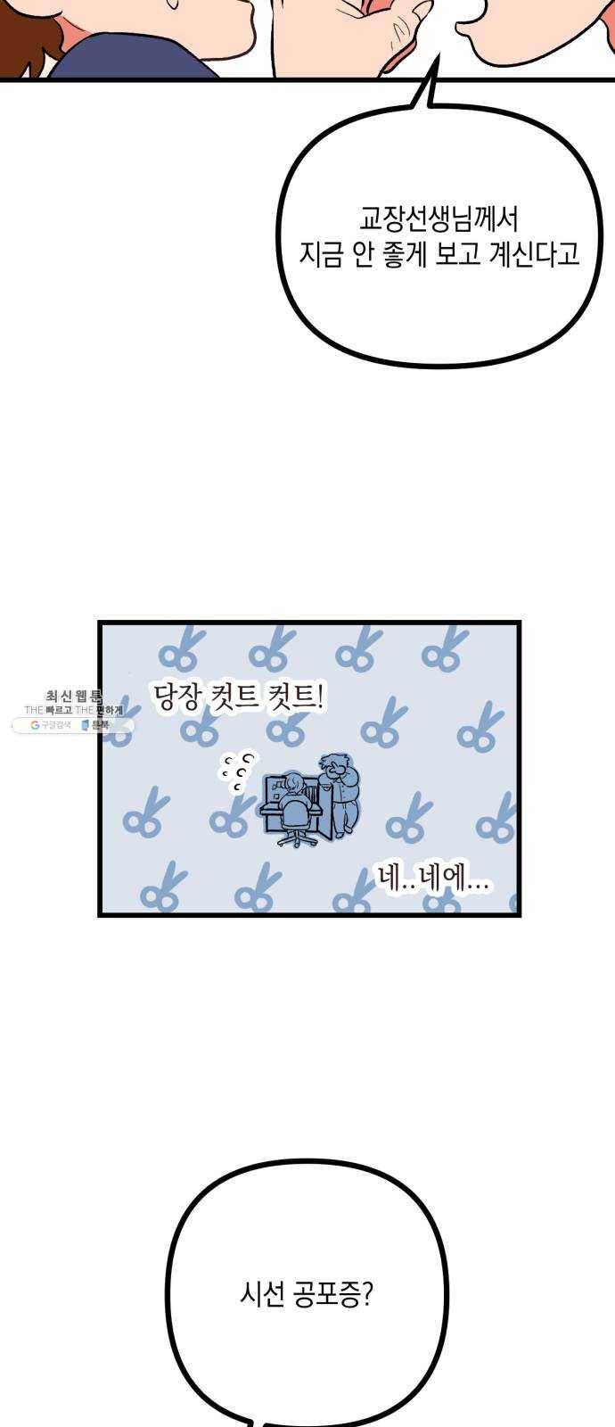 단편.zip 32화 나의 작은 천사들 - 방하늘 작가 15