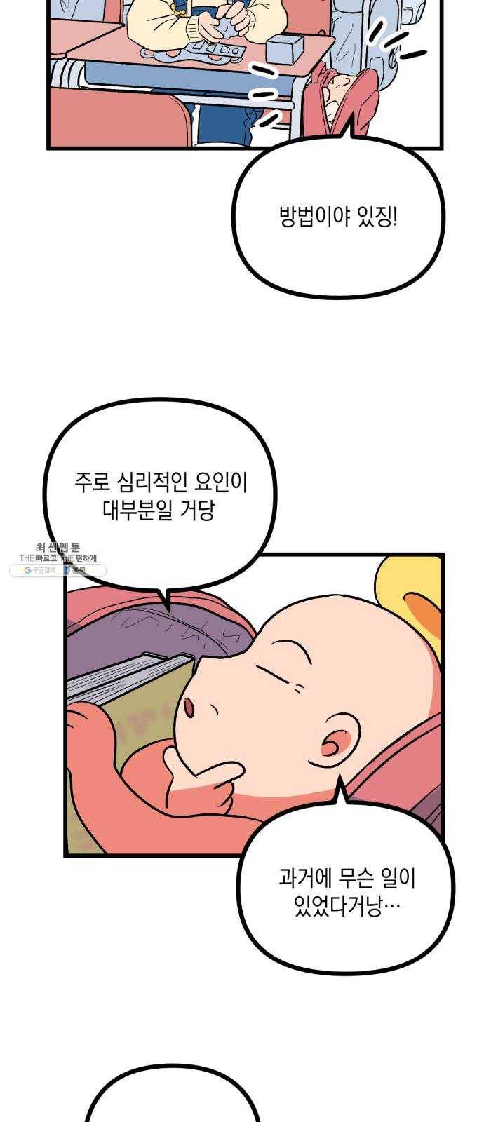단편.zip 32화 나의 작은 천사들 - 방하늘 작가 18