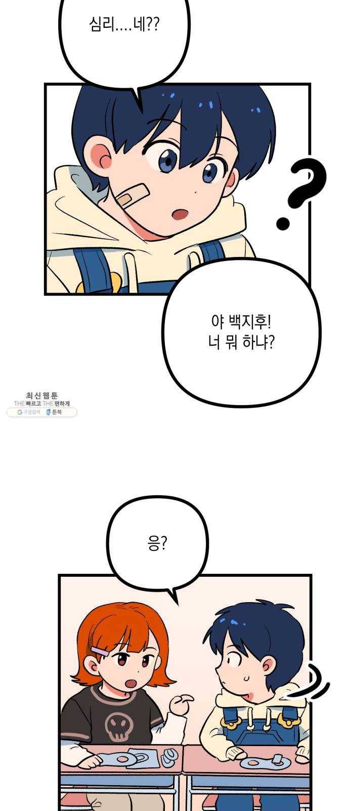 단편.zip 32화 나의 작은 천사들 - 방하늘 작가 19