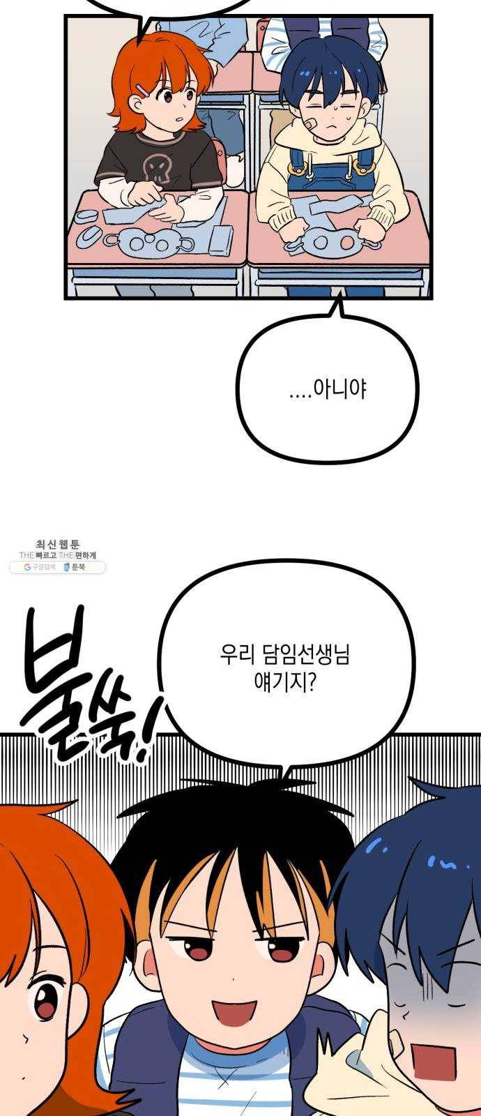 단편.zip 32화 나의 작은 천사들 - 방하늘 작가 21