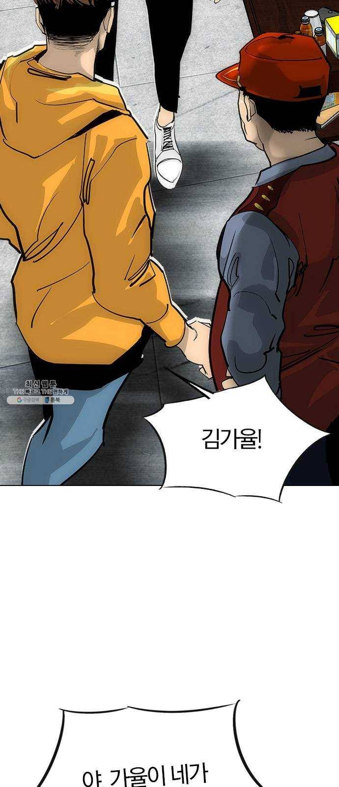 동네몬스터 48화 : 왜 이리 불안하지? 8