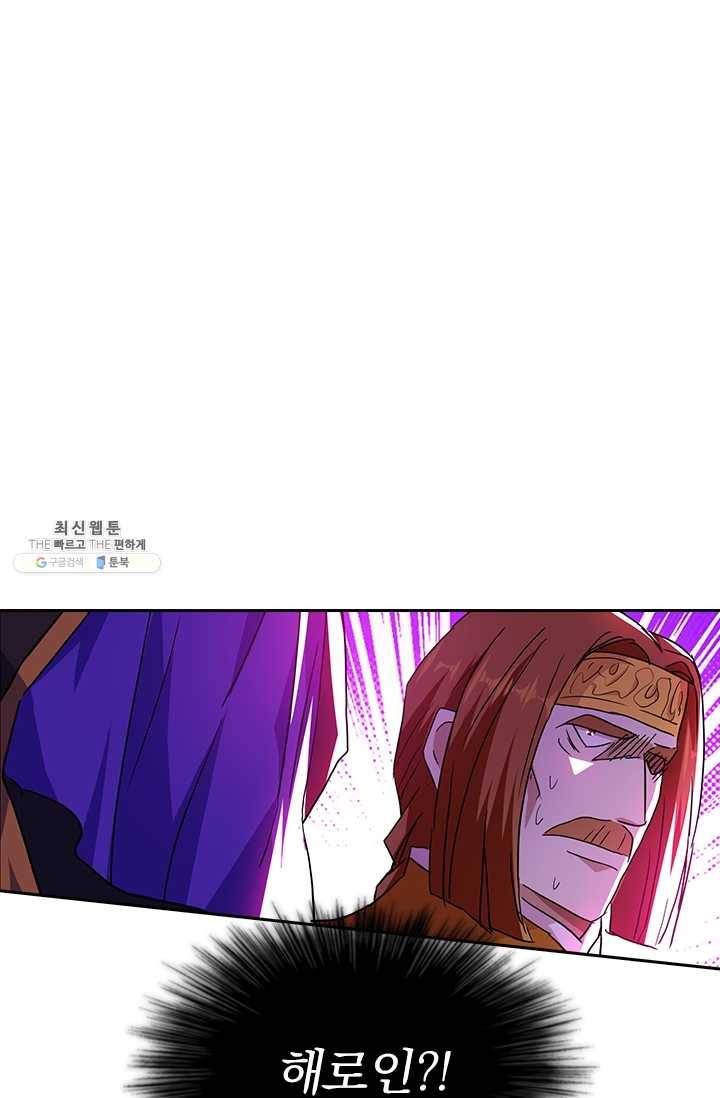 영검존 264화 1