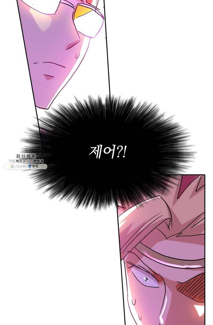 영검존 264화 3