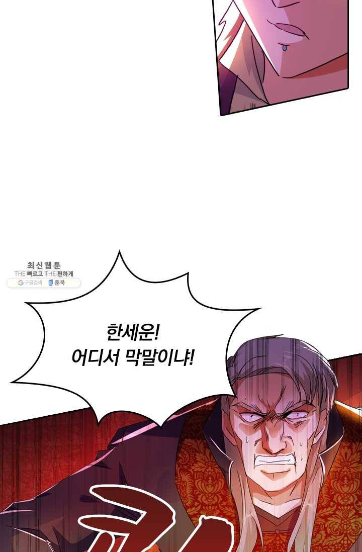 영검존 264화 4