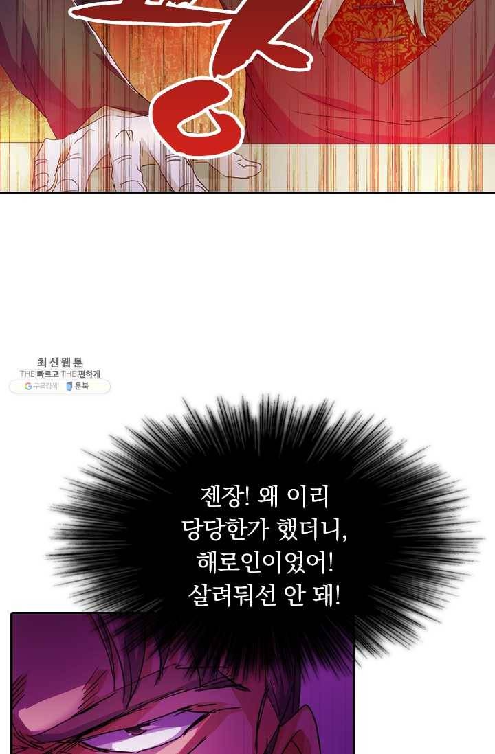 영검존 264화 5