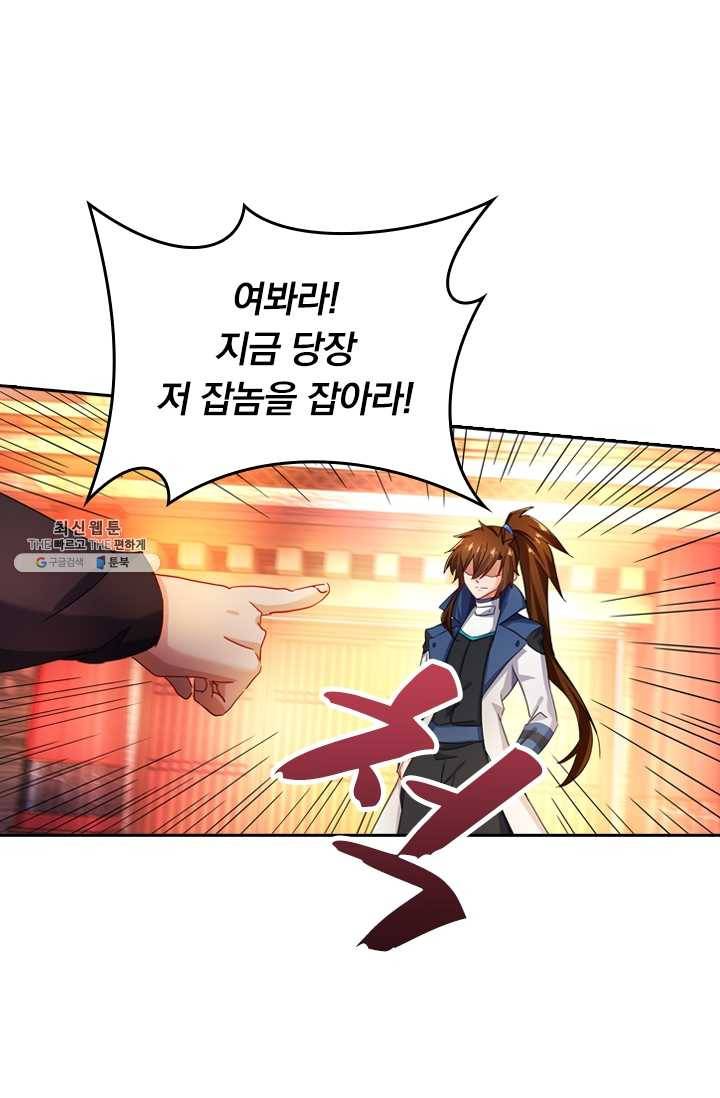 영검존 264화 8