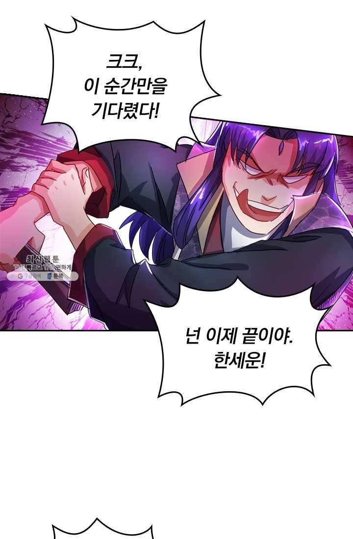 영검존 264화 10