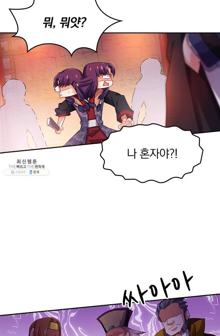 영검존 264화 11