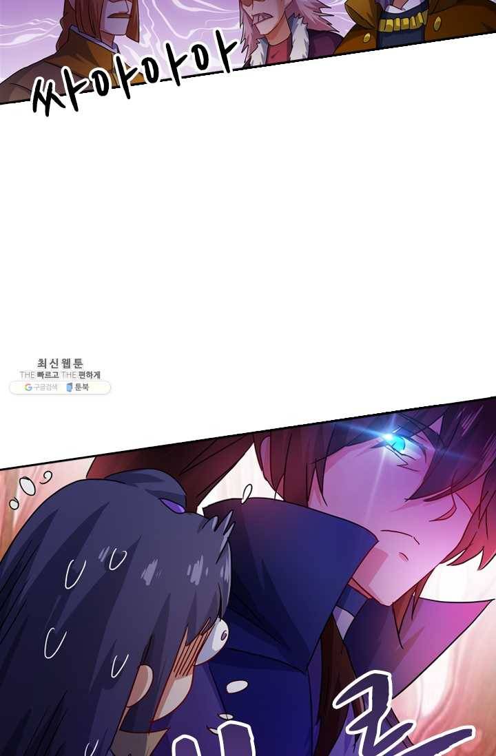 영검존 264화 12
