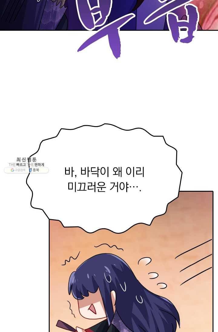 영검존 264화 13