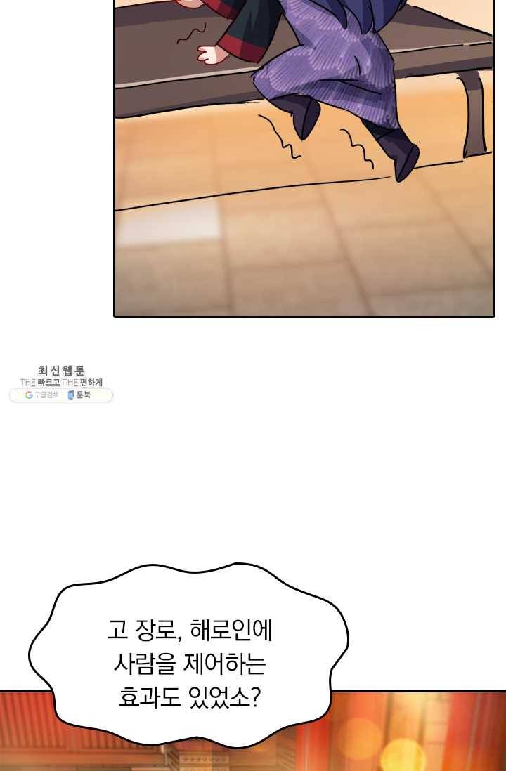 영검존 264화 14