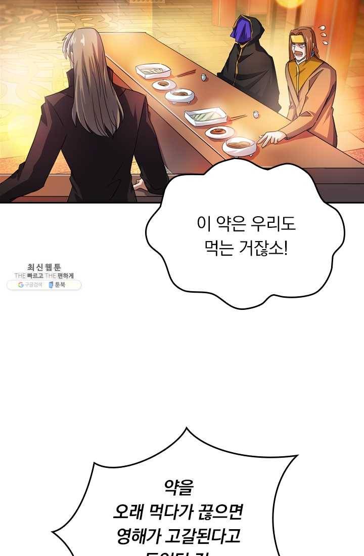 영검존 264화 15