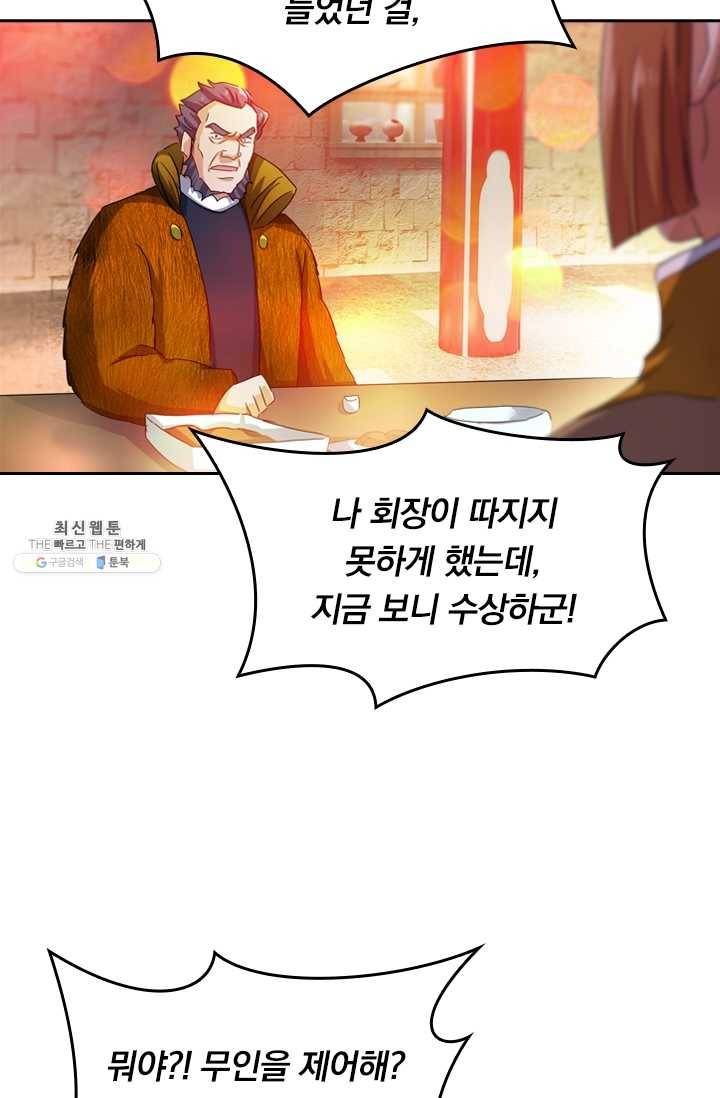 영검존 264화 16