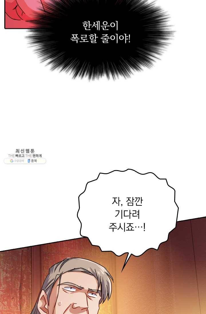 영검존 264화 19