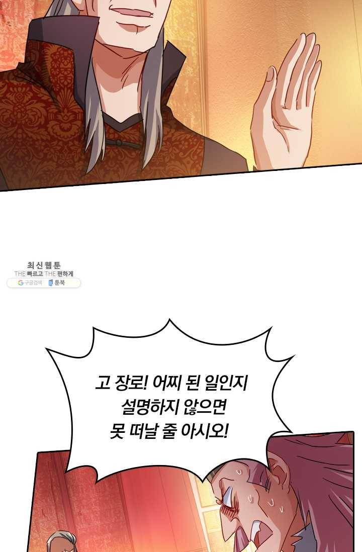 영검존 264화 20