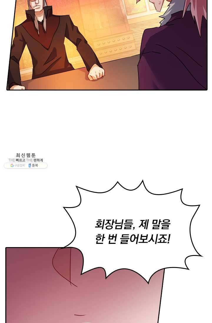 영검존 264화 21
