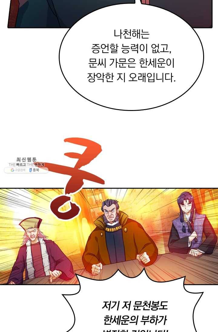 영검존 264화 24