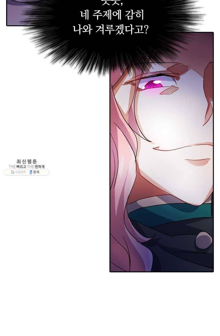 영검존 264화 26