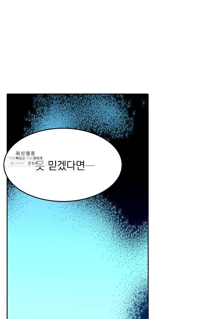 영검존 264화 27