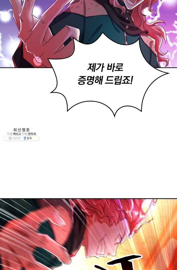 영검존 264화 29