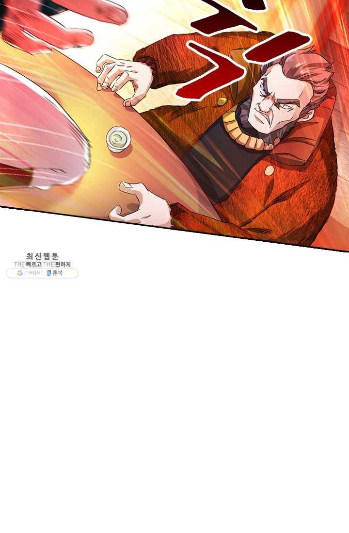 영검존 264화 30