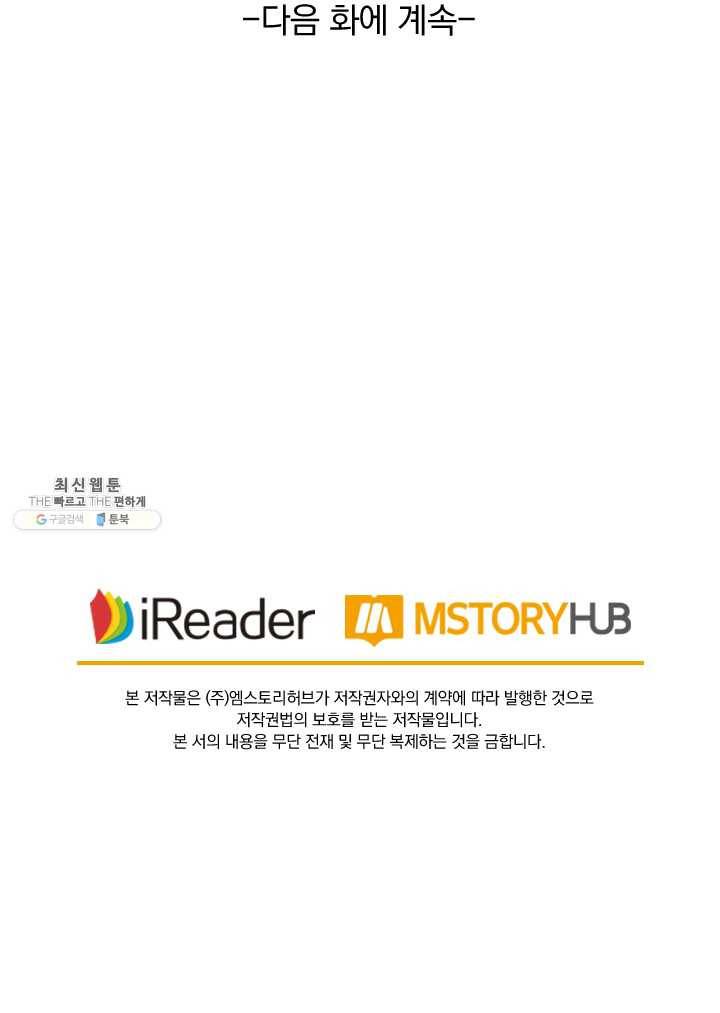 영검존 264화 31