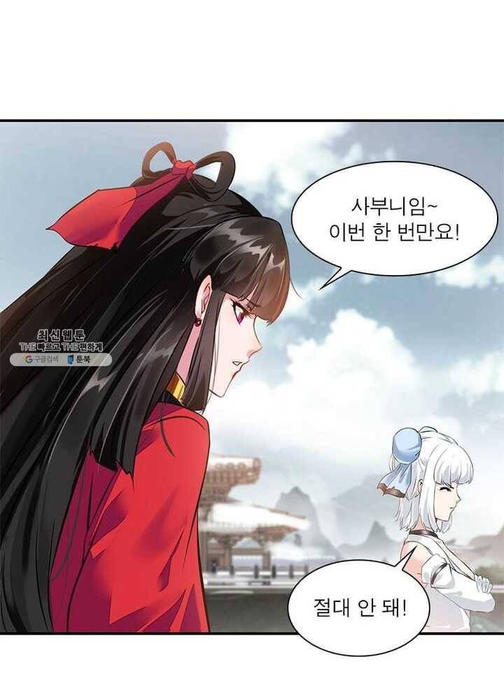 절세고존 48화 5