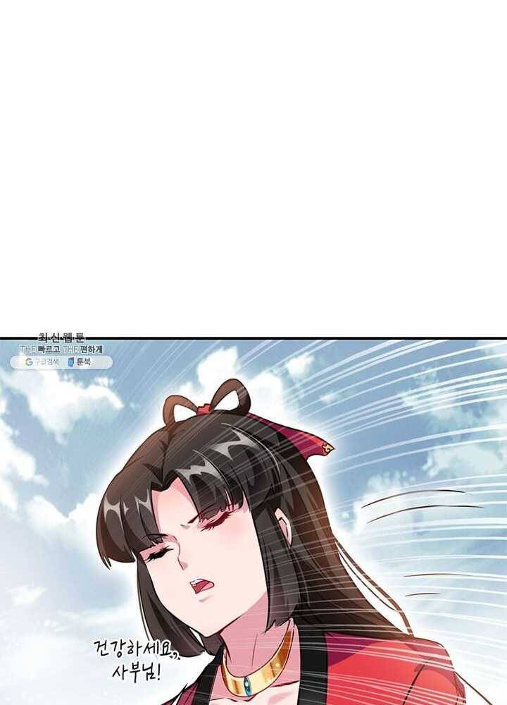 절세고존 48화 6
