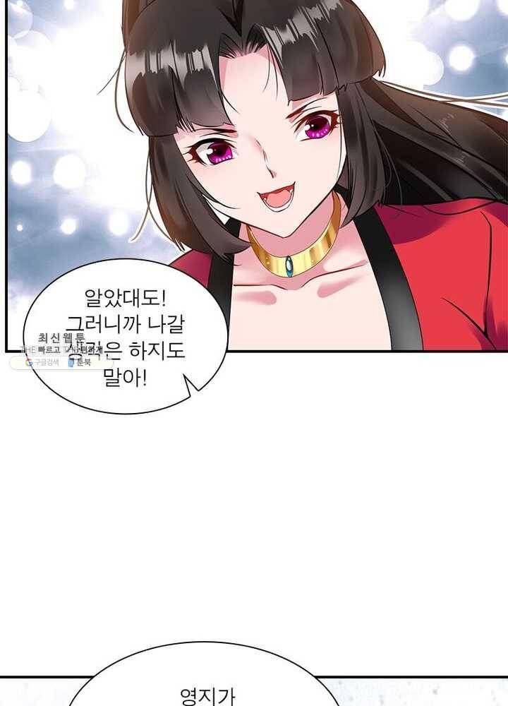 절세고존 48화 9