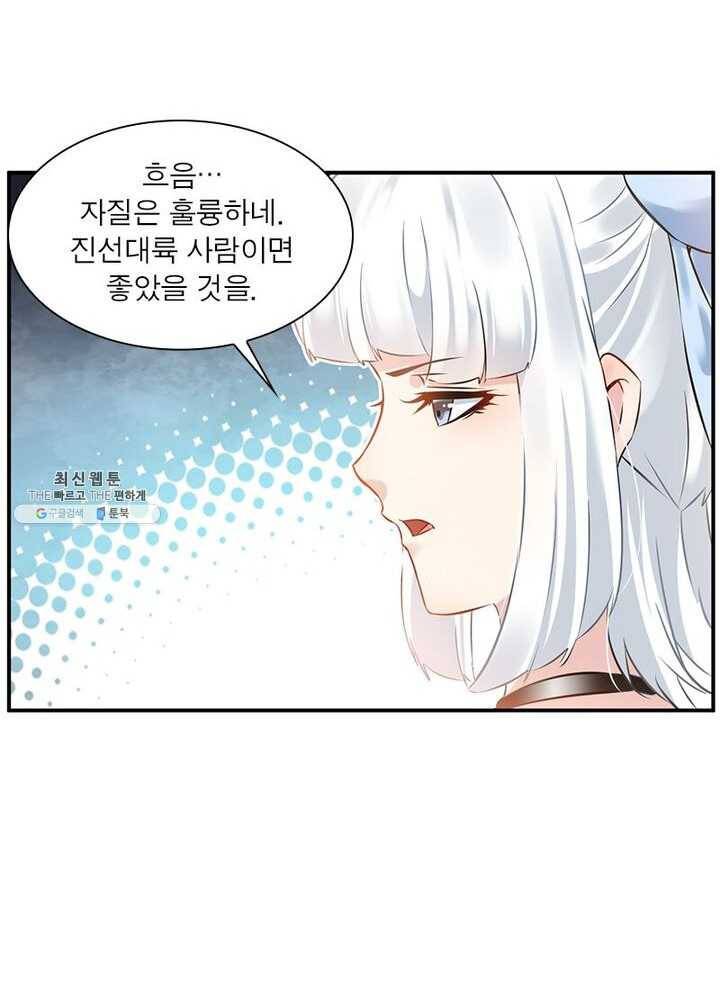 절세고존 48화 11