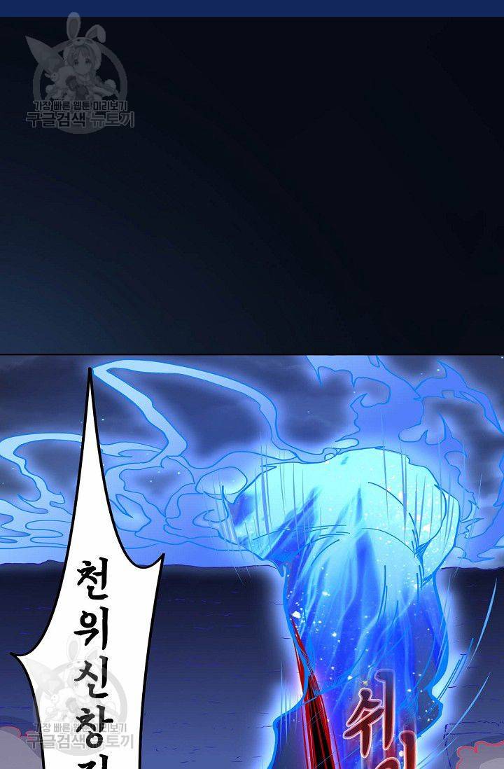 무도독존 110화 3