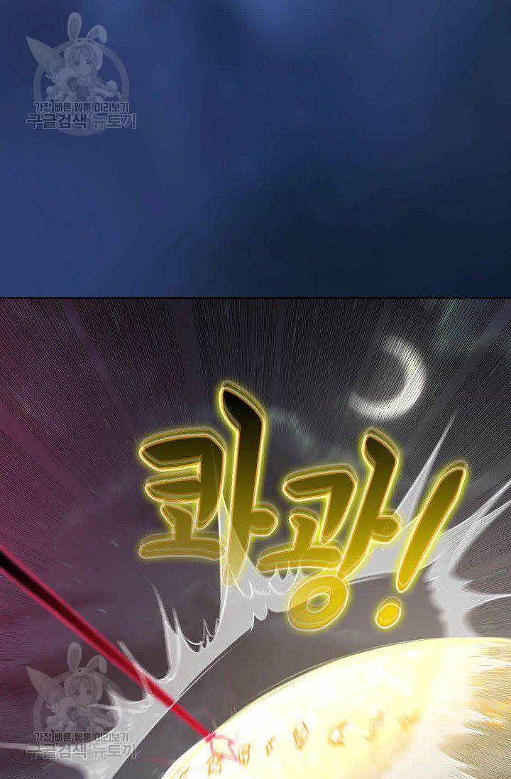 무도독존 110화 6