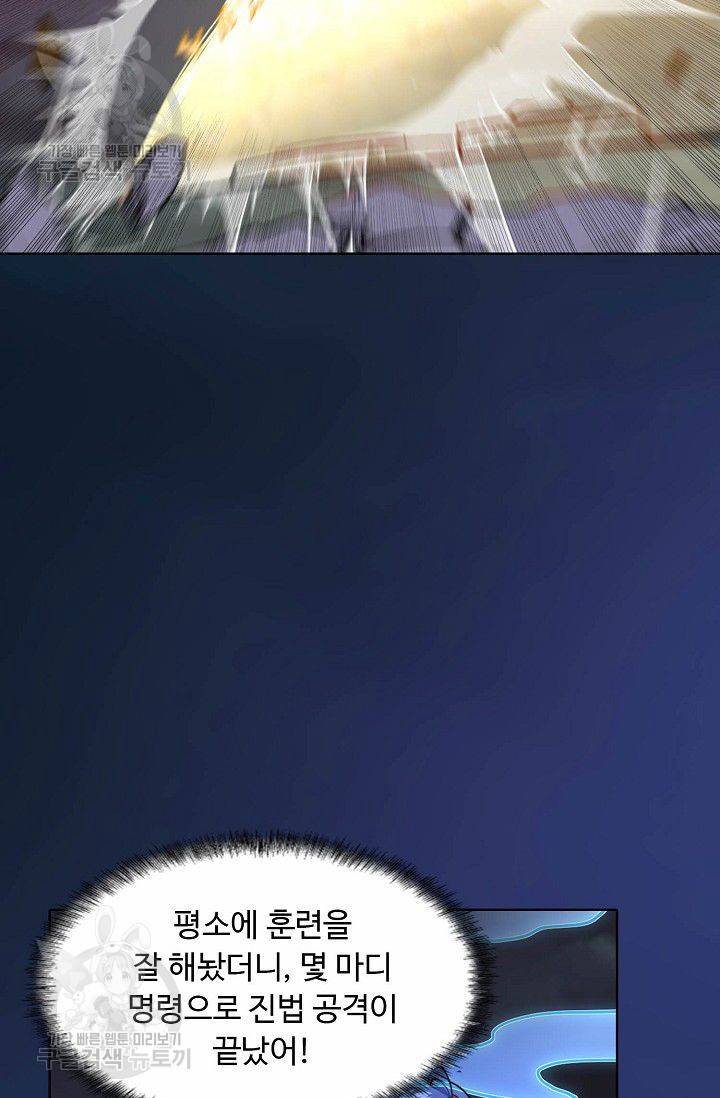 무도독존 110화 7