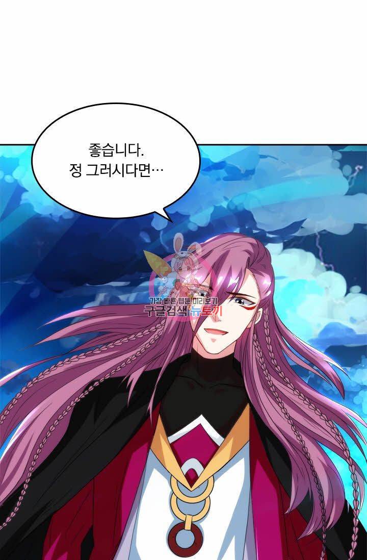 독보소요 64화 1