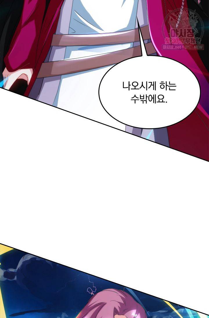 독보소요 64화 2