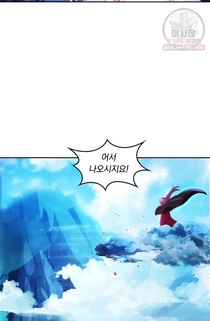 독보소요 64화 5