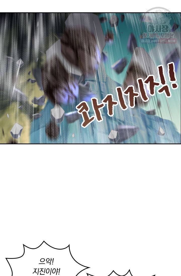 독보소요 64화 7