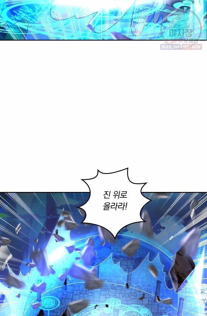 독보소요 64화 11