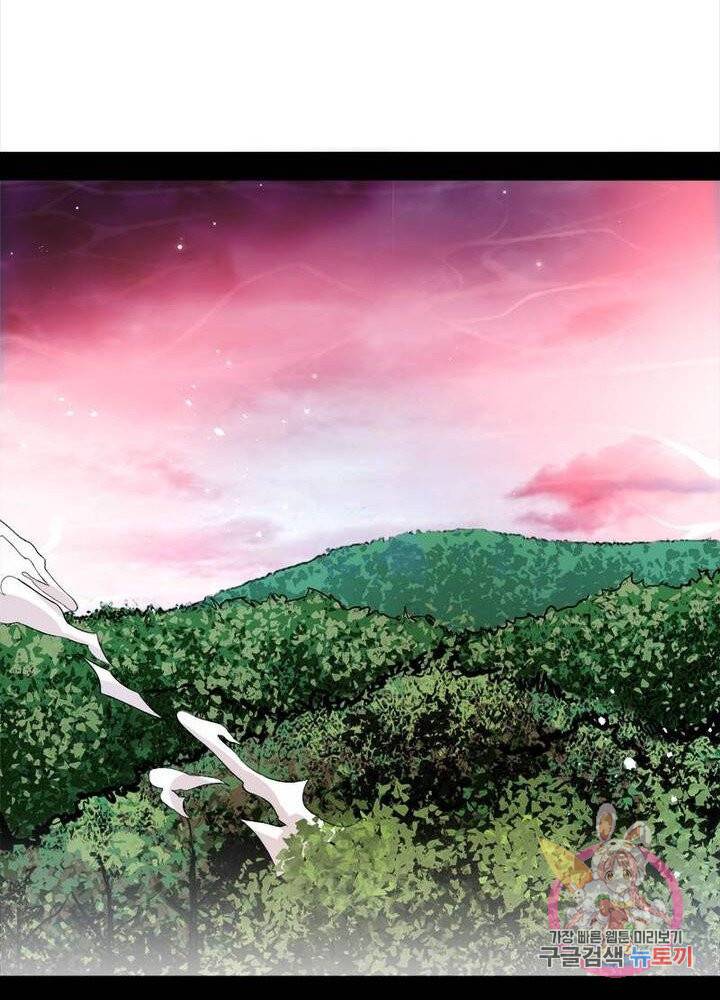 차원이동 레벨업 54화 6