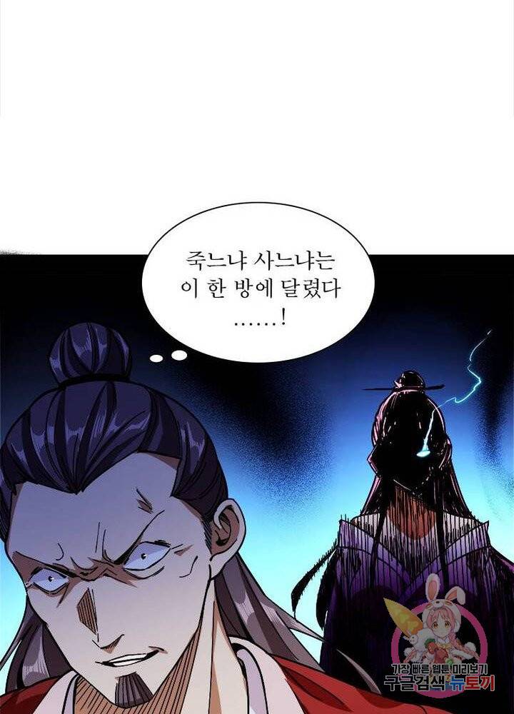차원이동 레벨업 54화 13