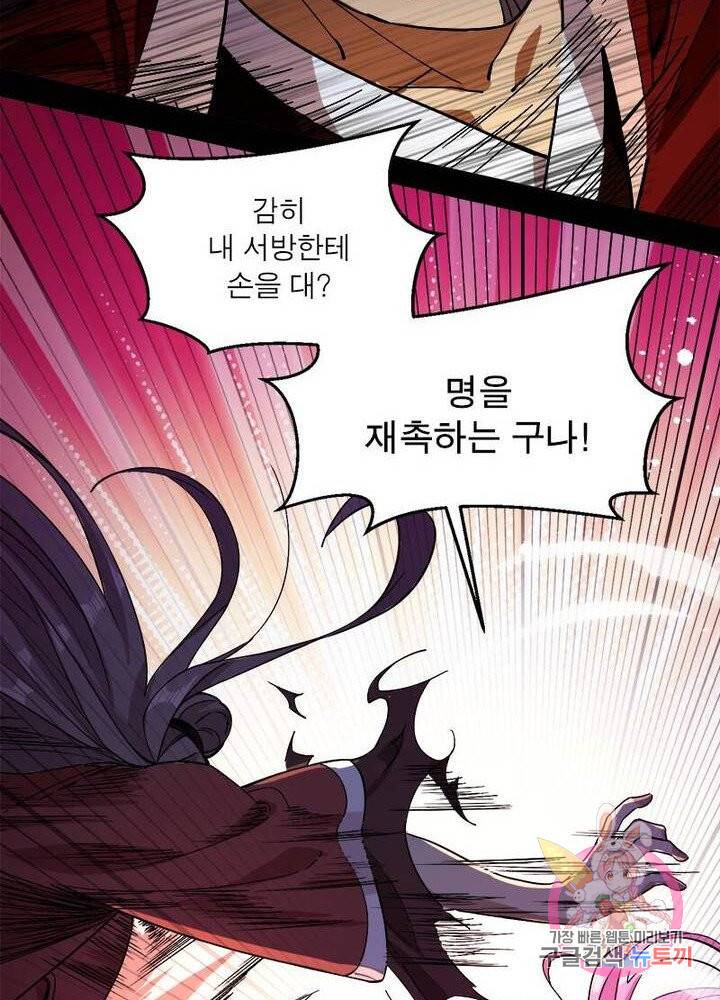 차원이동 레벨업 54화 15