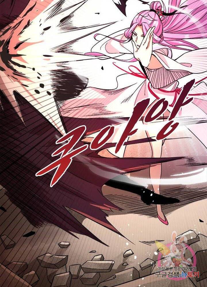 차원이동 레벨업 54화 16