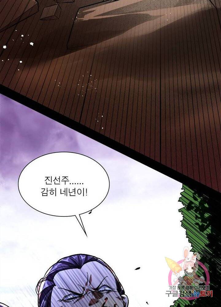 차원이동 레벨업 54화 17