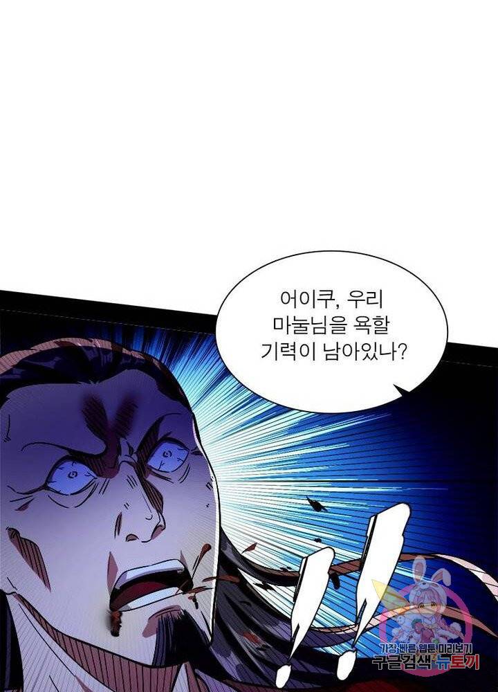 차원이동 레벨업 54화 19