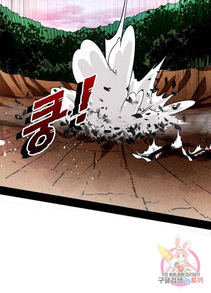 차원이동 레벨업 54화 23