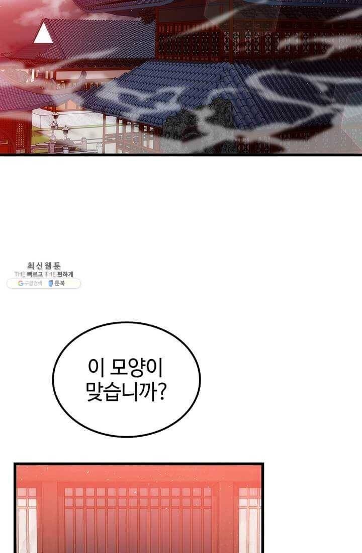 의원, 다시 살다 38화 2