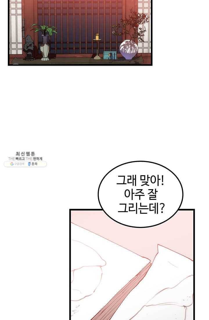 의원, 다시 살다 38화 3
